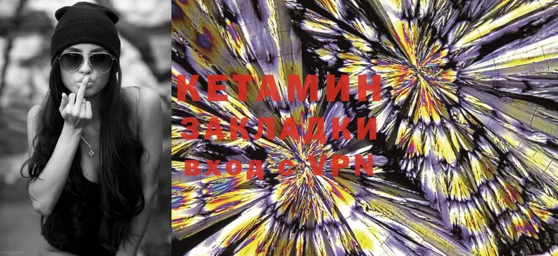 Кетамин ketamine  Кудымкар 